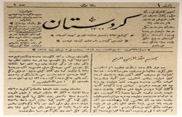 نخستين روزنامه كردي 117 ساله شد نخستين روزنامه كردي 117 ساله شد