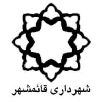شهرداري قائمشهر امسال 500 ميليارد ريال براي تملك املاك هزينه مي كند
