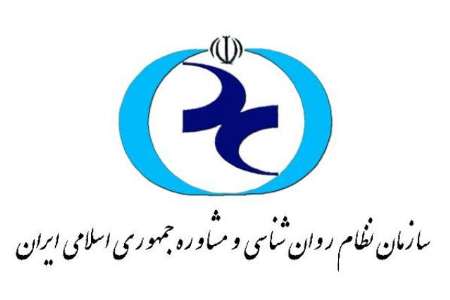 سازمان نظام روانشناسی و مشاوره جهان اسلام تشكیل می شود