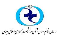 سازمان نظام روانشناسی و مشاوره جهان اسلام تشكیل می شود