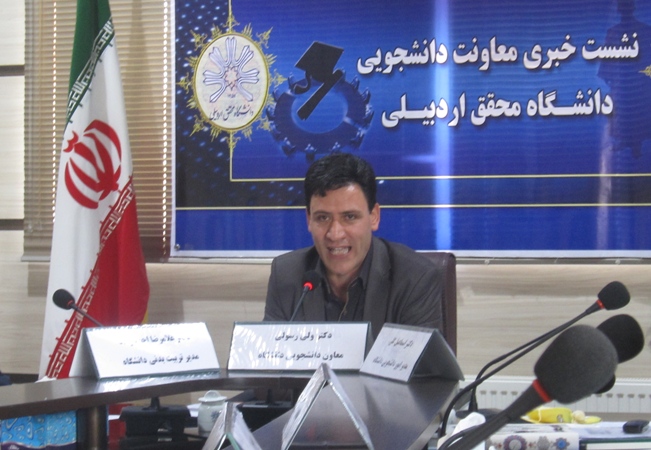 دانشگاه محقق اردبيلي كمبود خوابگاه دانشجويي دارد دانشگاه محقق اردبيلي كمبود خوابگاه دانشجويي دارد