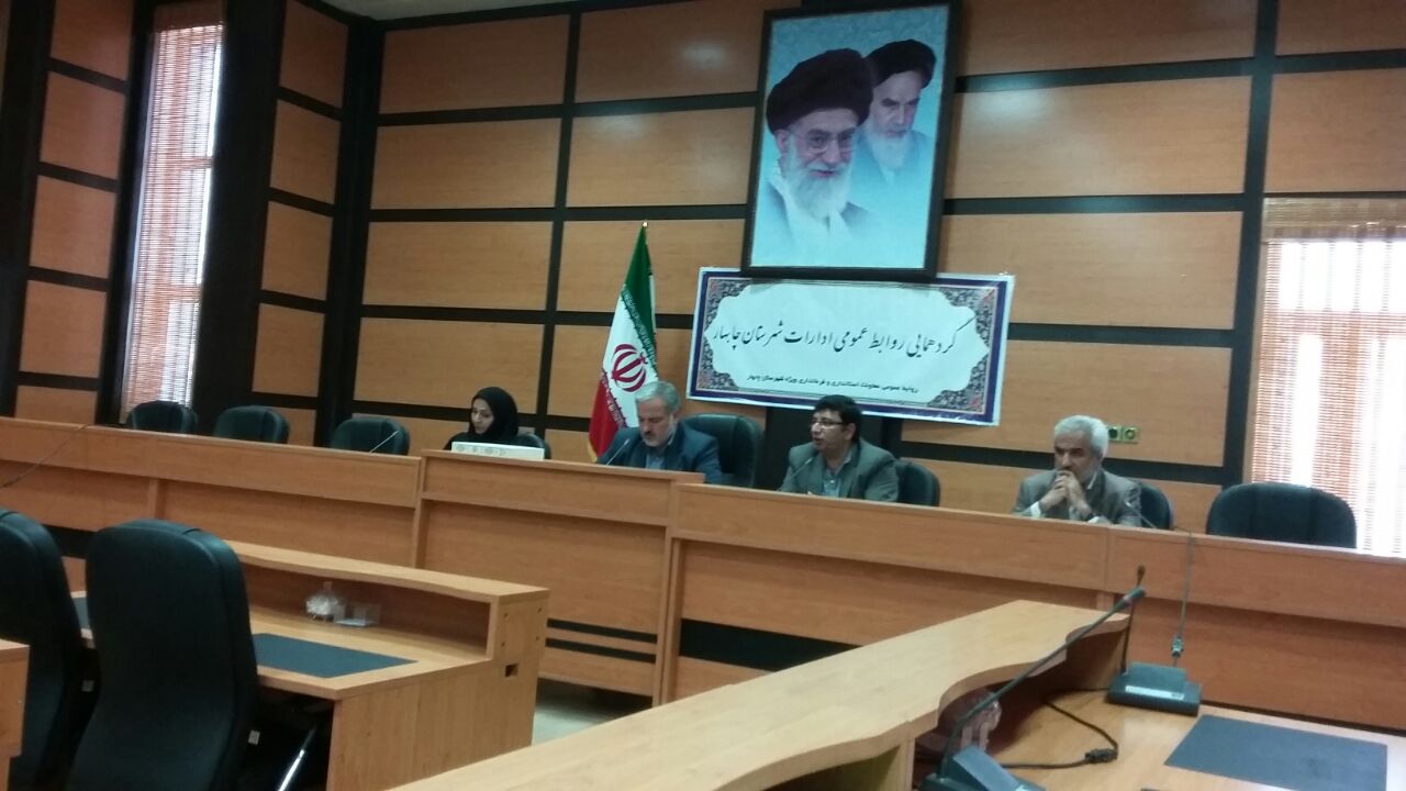 فرماندار چابهار: روابط عمومی قلب تپنده هرسازمانی است فرماندار چابهار: روابط عمومی قلب تپنده هرسازمانی است