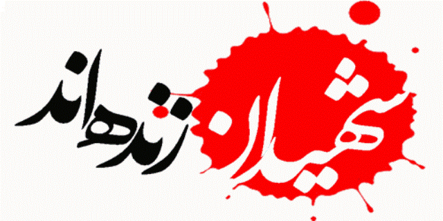 شهيد غلامرضا نريمان اولين شهيد هنرمند مبارز شهيد غلامرضا نريمان اولين شهيد هنرمند مبارز