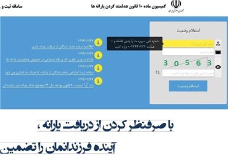 اعلام چهار ملاك برای ثبت شكایت از حذف یارانه نقدی