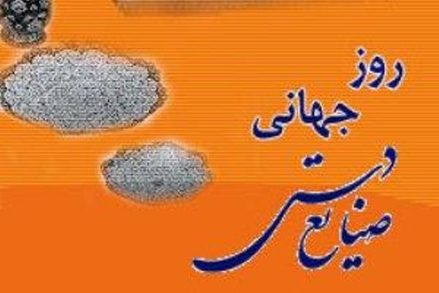 توليدات صنعتگران 6 استان در خراسان شمالي عرضه مي شود توليدات صنعتگران 6 استان در خراسان شمالي عرضه مي شود