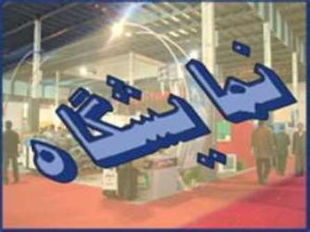 افتتاح المعرض الدولي الرابع عشر للسيارات في شيراز افتتاح المعرض الدولي الرابع عشر للسيارات في شيراز