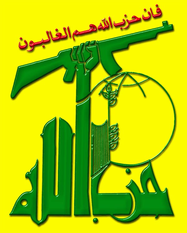 حزب الله لبنان يدين المجزرة بحق الدروز في ادلب حزب الله لبنان يدين المجزرة بحق الدروز في ادلب