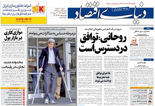 دنياي اقتصاد در يك نگاه- يكشنبه بيست و چهارم خرداد دنياي اقتصاد در يك نگاه- يكشنبه بيست و چهارم خرداد
