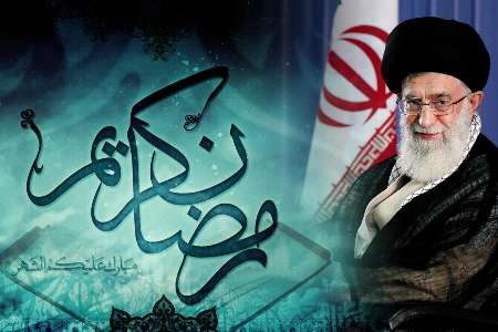 غدا الخميس اول شهر رمضان المبارك في ايران غدا الخميس اول شهر رمضان المبارك في ايران