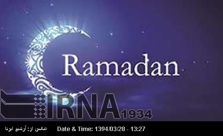 ایران سمیت کئی عرب ممالک میں آج رمضان کا پہلا روزہ ایران سمیت کئی عرب ممالک میں آج رمضان کا پہلا روزہ
