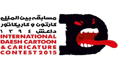 نمايشگاه كارتون و كاريكاتور داعش در موزه فلسطين