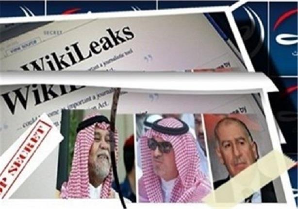 'ويكيليكس' وحقيقة آل سعود 'ويكيليكس' وحقيقة آل سعود