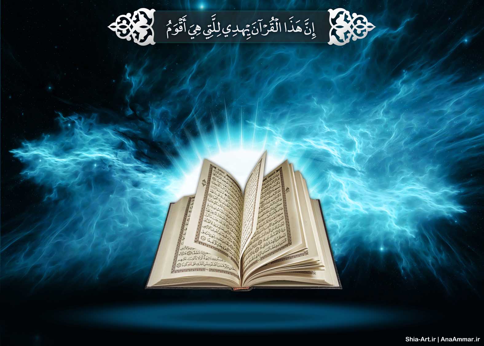 قرآن از ديدگاه پيامبر (ص) و امام علي(ع) قرآن از ديدگاه پيامبر (ص) و امام علي(ع)