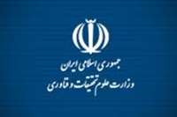 وزارت علوم، پذیرش دانشجو در پژوهشگاه شاخص پژوه اصفهان را متوقف كرد