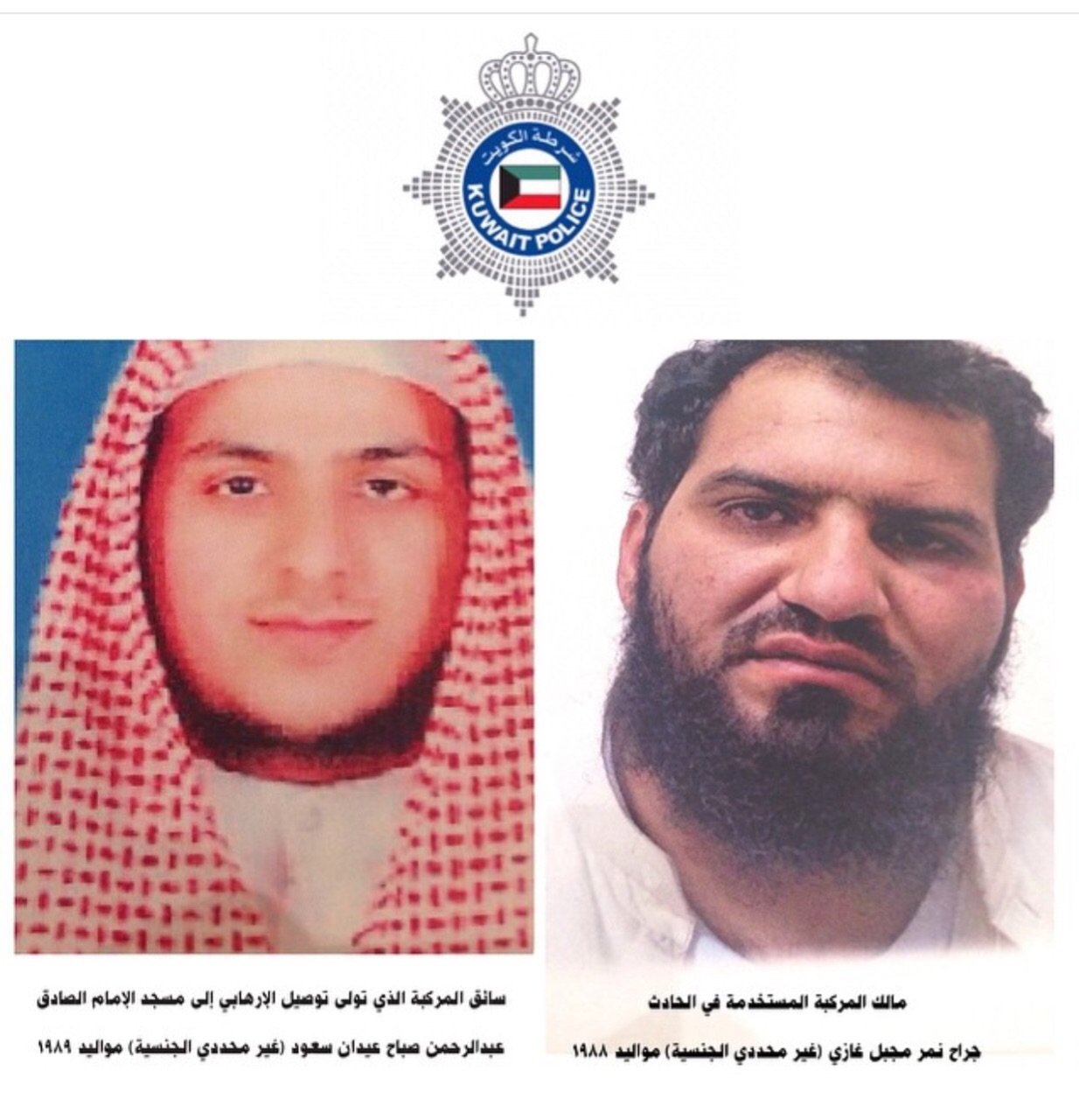 وزارة الداخلية الكويتية تعلن عن القاء القبض علي العقل المدبر لجريمة تفجير جامع الامام الصادق(ع) وزارة الداخلية الكويتية تعلن عن القاء القبض علي العقل المدبر لجريمة تفجير جامع الامام الصادق(ع)