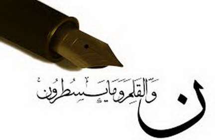 مداد علما