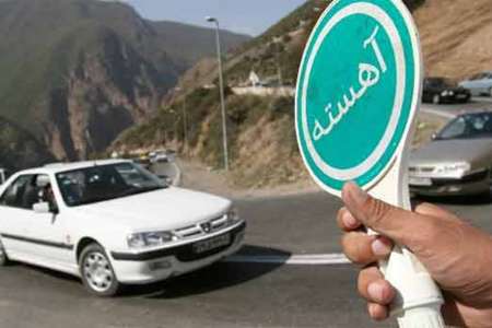 محدودیت های ترافیكی ایام عید فطر اعلام شد