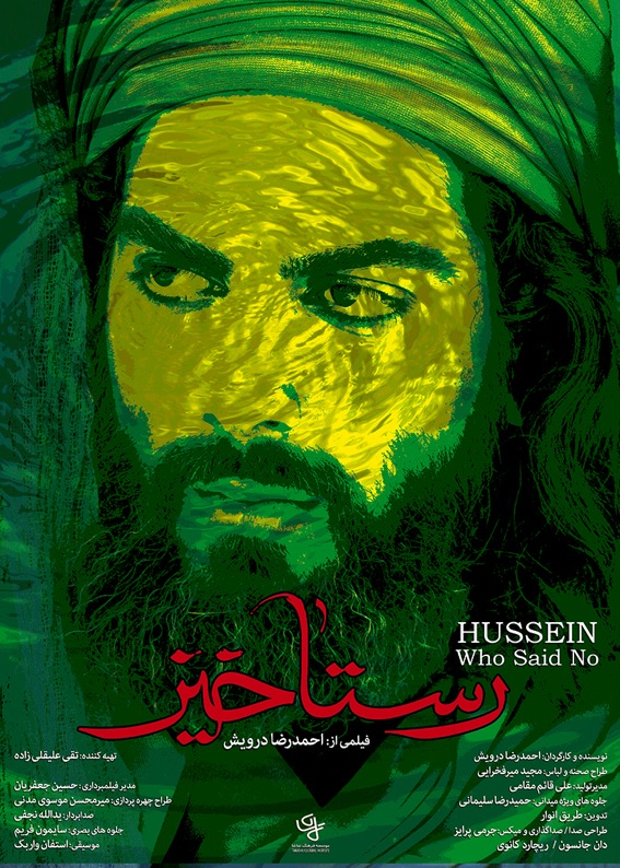 “Hussein, Who Said No” coming to liven up Iranian theaters for Eid al-Fitr “Hussein, Who Said No” coming to liven up Iranian theaters for Eid al-Fitr