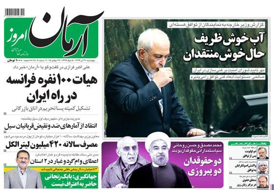 آرمان: دو حقوقدان دو پيروزي آرمان: دو حقوقدان دو پيروزي