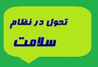 ضرب الاجل یكماهه فرمانداركاشمر به واحدهای صنفی غذایی بدون مجوز