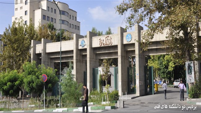 Tehran University Engineering College ranks 56th in the world Tehran University Engineering College ranks 56th in the world