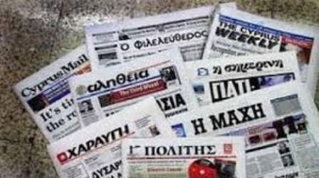 روزنامه های یونان - بیست وهفتم مرداد ماه
