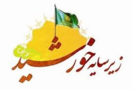 140 برنامه فرهنگی جشن های زیرسایه خورشیددرآذربایجان شرقی اجرا می شود