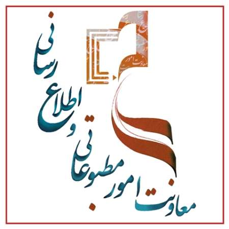 یكسال با عملكرد دولت در بخش رسانه