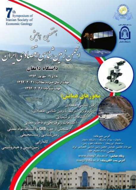 57 ميليارد تن ذخيره معدني در ايران وجود دارد 57 ميليارد تن ذخيره معدني در ايران وجود دارد