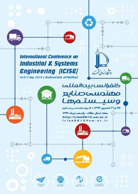 نخستين كنفرانس بين المللي مهندسي صنايع و سيستم ها در مشهد آغاز شد