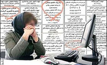 نرخ بیكاری زنان در 20 استان كشور بیش از 20 درصد است نرخ بیكاری زنان در 20 استان كشور بیش از 20 درصد است