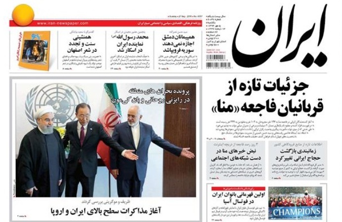 روزنامه ايران: جزئيات تازه از قربانيان فاجعه منا