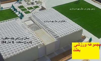 يك خير براي دانش آموزان شيرازي سالن ورزشي مي سازد