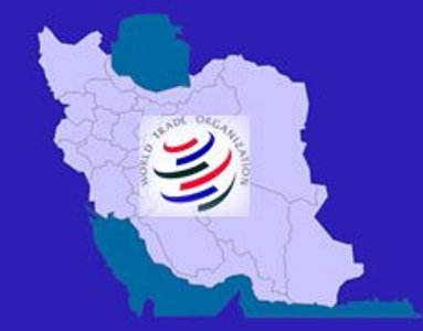 پیوستن به سازمان تجارت جهانی تكلیف اقتصاد ایران را روشن می كند پیوستن به سازمان تجارت جهانی تكلیف اقتصاد ایران را روشن می كند
