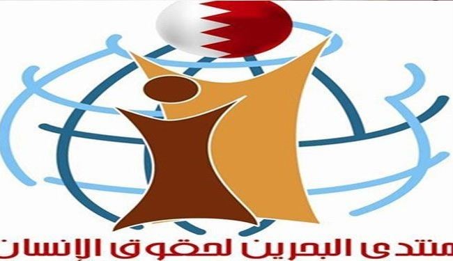 الإفلات من العقاب تحول إلي سبب في ارتفاع منسوب الانتهاكات في البحرين الإفلات من العقاب تحول إلي سبب في ارتفاع منسوب الانتهاكات في البحرين