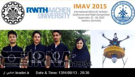 Isfahan Sanayi Üniversitesi öğrencilerinin başarısı Isfahan Sanayi Üniversitesi öğrencilerinin başarısı