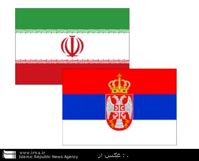 تشكيل لجنة مشتركة بين ايران وصربيا لتطوير العلاقات الثنائية تشكيل لجنة مشتركة بين ايران وصربيا لتطوير العلاقات الثنائية