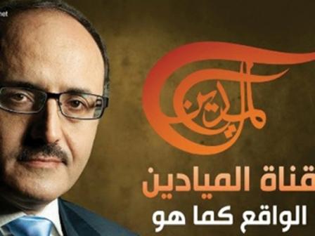 «عرب سات» تمارس ضغوطًا علي لبنان لإقفال قناة «الميادين» «عرب سات» تمارس ضغوطًا علي لبنان لإقفال قناة «الميادين»