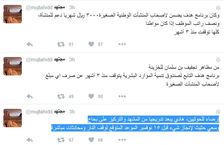 «مجتهد»: مشروع حل للأزمة اليمنية «مجتهد»: مشروع حل للأزمة اليمنية