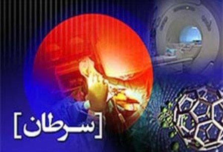 سالانه 90هزار ایرانی مبتلا به سرطان می شوند