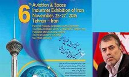 نمایشگاه صنایع هوایی و فضایی ایران با حضور 143 شركت داخلی و خارجی برپا می شود