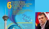 نمایشگاه صنایع هوایی و فضایی ایران با حضور 143 شركت داخلی و خارجی برپا می شود