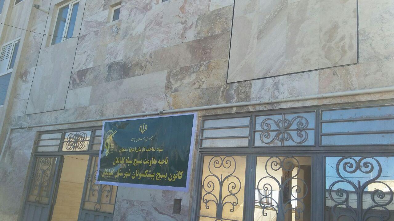 دو پروژه عمراني در شهرستان گلپايگان افتتاح شد دو پروژه عمراني در شهرستان گلپايگان افتتاح شد
