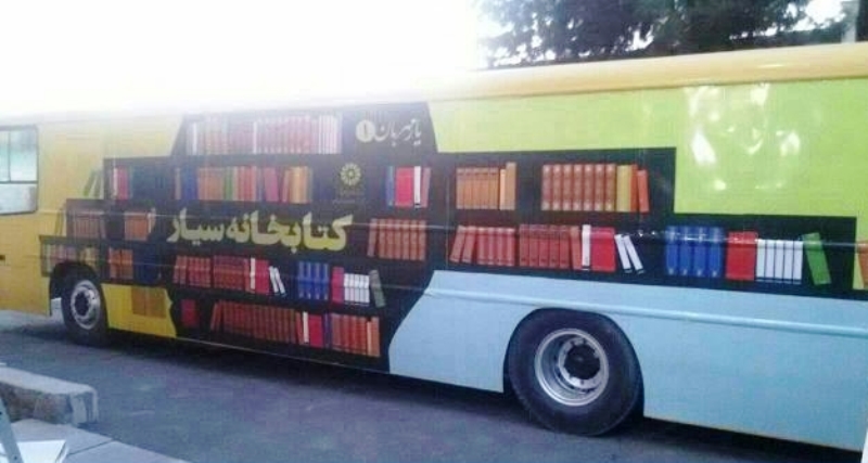 كتابخانه سيار شهرستان پاكدشت افتتاح شد كتابخانه سيار شهرستان پاكدشت افتتاح شد