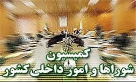 مساعدت نمايندگان مجلس شوراي اسلامي به سازمان بيمه سلامت مساعدت نمايندگان مجلس شوراي اسلامي به سازمان بيمه سلامت
