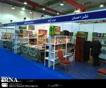 معرض الكتاب الدولي في الكويت يشهد اقبالاً علي مؤلفات المفكرين الايرانيين معرض الكتاب الدولي في الكويت يشهد اقبالاً علي مؤلفات المفكرين الايرانيين