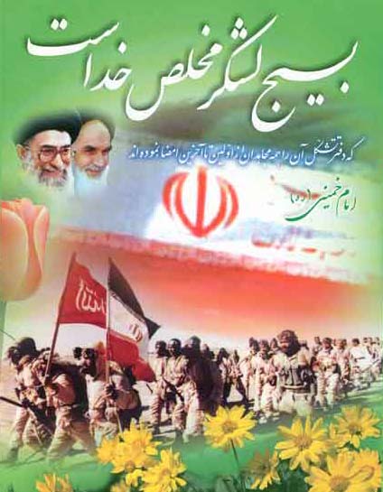 رزمایش الی بیت المقدس در شهركرد برگزار شد رزمایش الی بیت المقدس در شهركرد برگزار شد