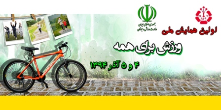 گودرزي: ايجاد توازون ورزش درجامعه منتج به توسعه منابع پايدار مي شود گودرزي: ايجاد توازون ورزش درجامعه منتج به توسعه منابع پايدار مي شود
