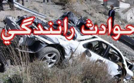 برخورد ميني بوس با حفاظ جاده در محور فلاورجان اصفهان 16مصدوم برجا گذاشت برخورد ميني بوس با حفاظ جاده در محور فلاورجان اصفهان 16مصدوم برجا گذاشت