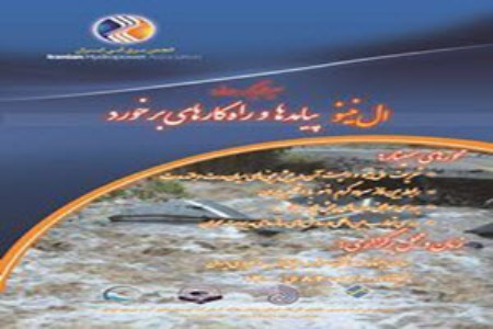 خشكسالي در راه ايران/ آب و هواي كشور تحت تاثير ال نينو و لانينو خشكسالي در راه ايران/ آب و هواي كشور تحت تاثير ال نينو و لانينو